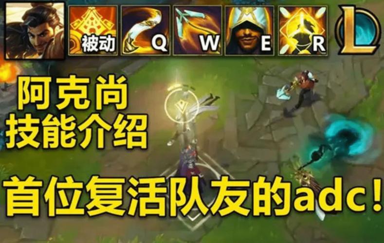 【网游】英雄联盟新英雄影哨介绍_【网游】英雄联盟新英雄影哨是什么