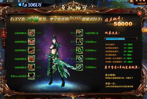 《我是大主宰》装备穿戴技巧攻略
