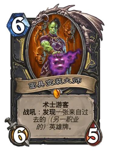 炉石传说盗贼勇闯安戈洛任务怎么完成