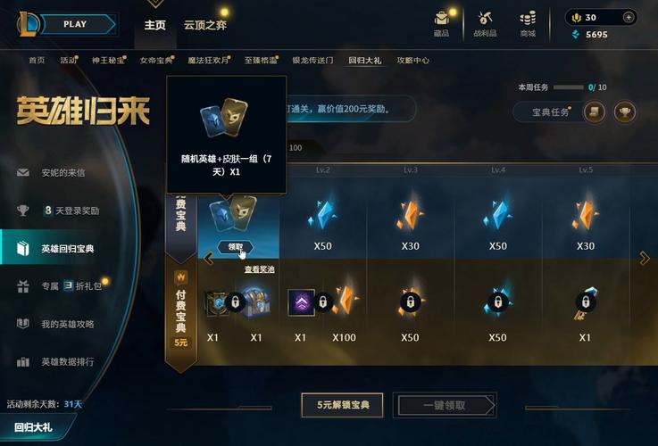 今年的英雄联盟奖励是什么lol有什么奖励