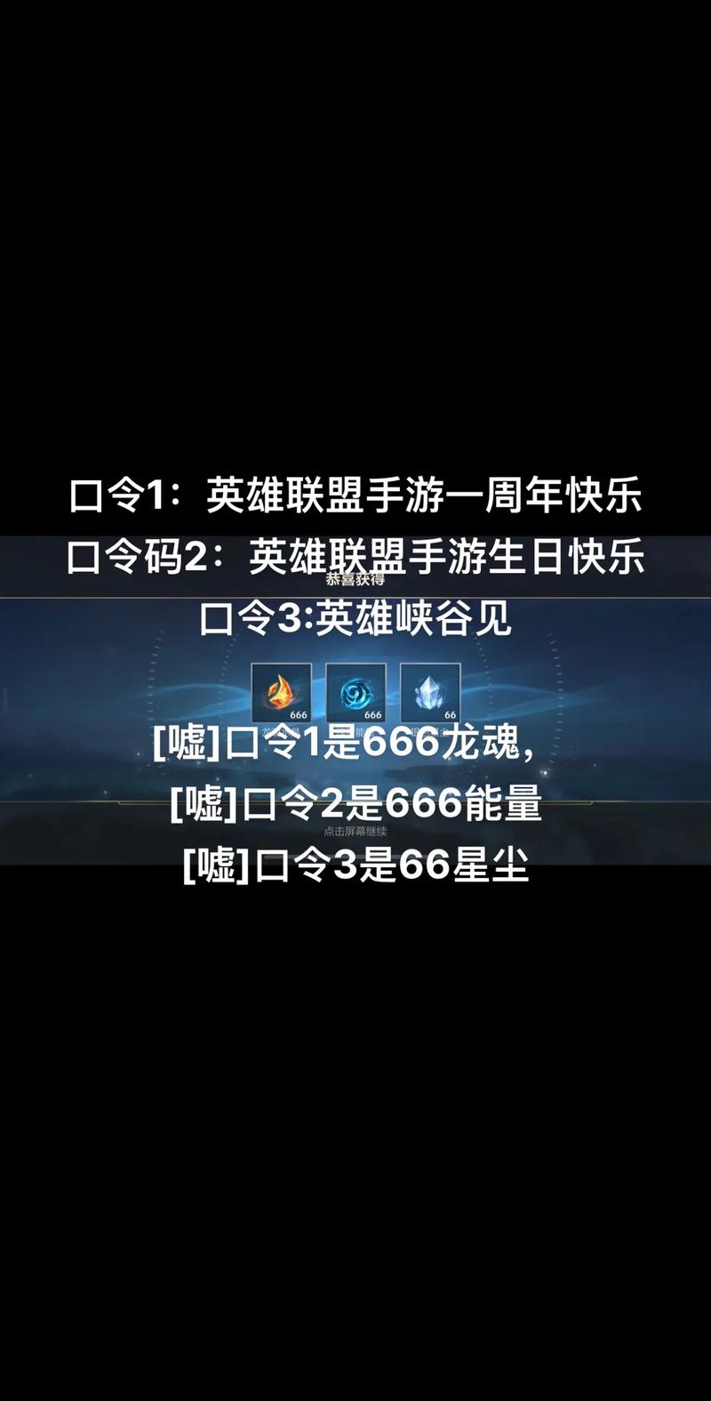 lol手游口令码哪里获得LOL游戏激活码怎么获得