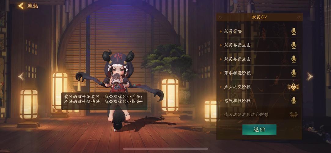 天下手游魑魅怎么加点