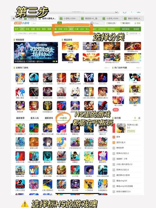 天天英雄4399安卓游戏高速下载