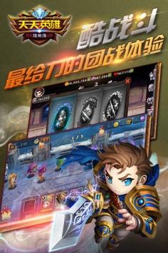 天天英雄为什么玩不了如何下载