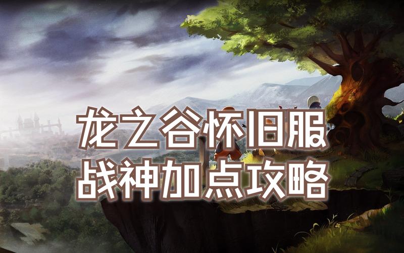 龙之谷手游刷竞技狗搭配什么阵容好