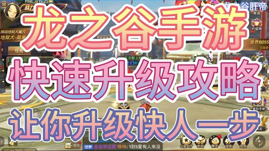 公会传承玩法攻略，公会传说勋章怎么获得？