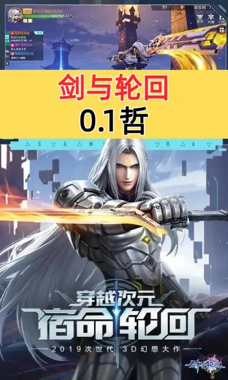 剑与轮回游戏攻略_剑与轮回如何快速升级_剑与轮回经验获取的7大途径...
