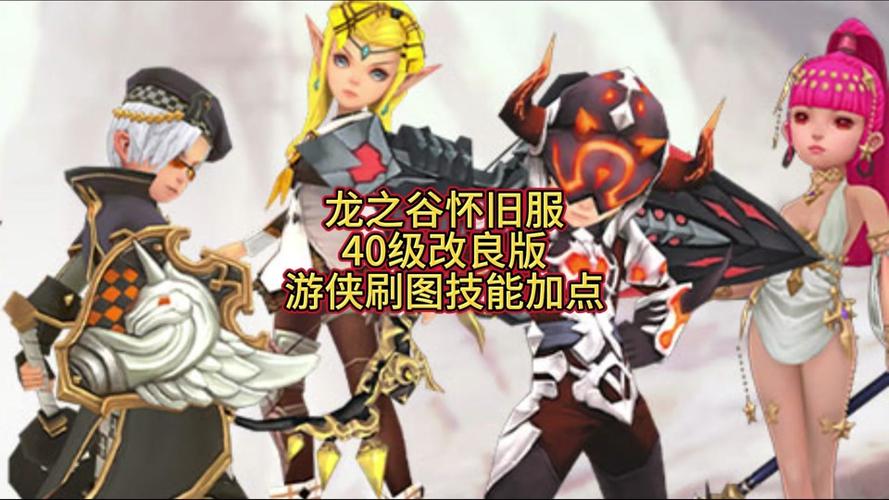 龙之谷手游怎么公会传承