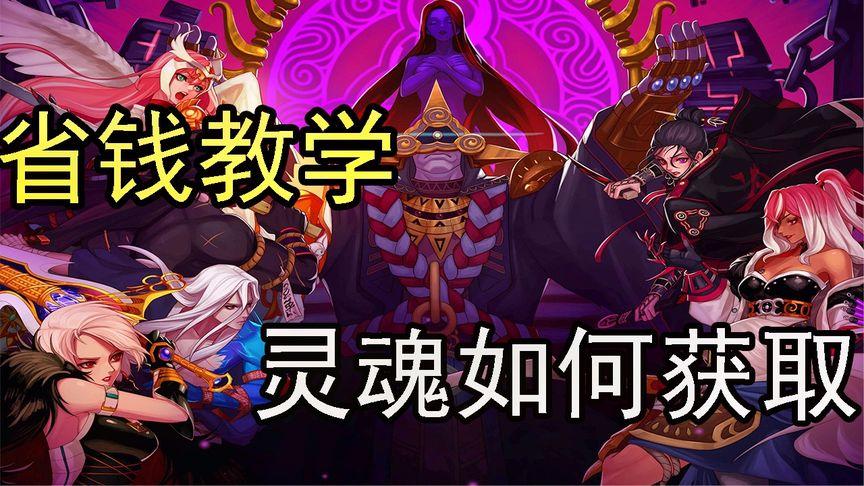 神器传说是怎么收费传说之下神器怎么带走