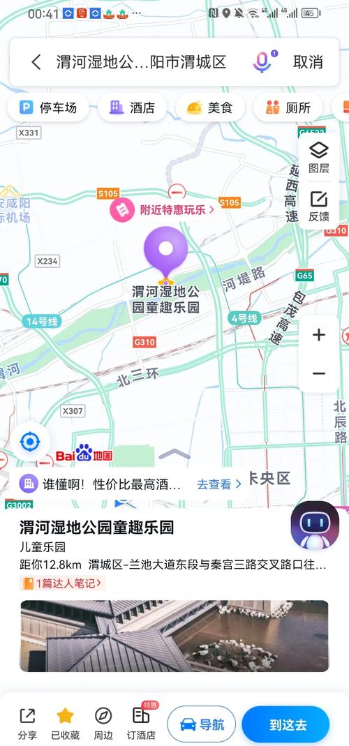 西安灞渭桥车游湿地公园门票+游玩攻略