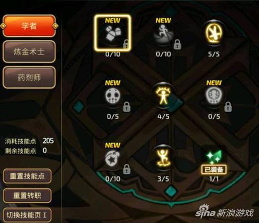 龙之谷手游炼金术士公会技能加点搭配分析