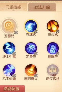 以下哪个技能是群体伤害技能