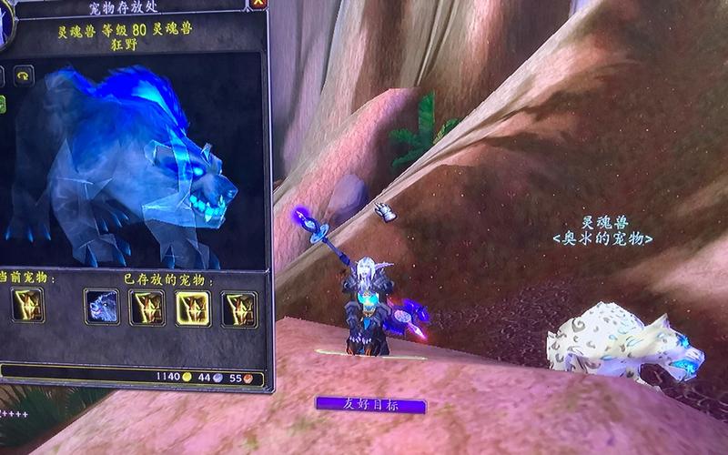 魔兽世界8.1纳克西宠物怎么获得