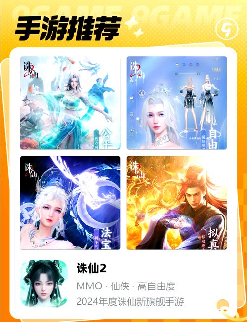 诛仙手游和端游什么区别诛仙手游和诛仙网游