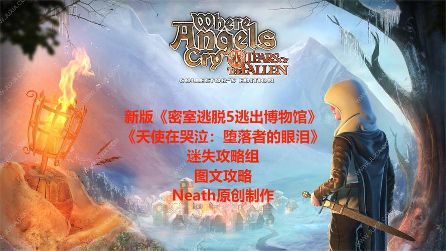密室逃脱5逃出博物馆攻略大全_全关卡通关图文攻略汇总