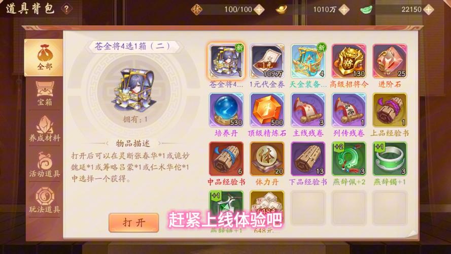 少年三国志三国志残卷获得途径及作用详细介绍