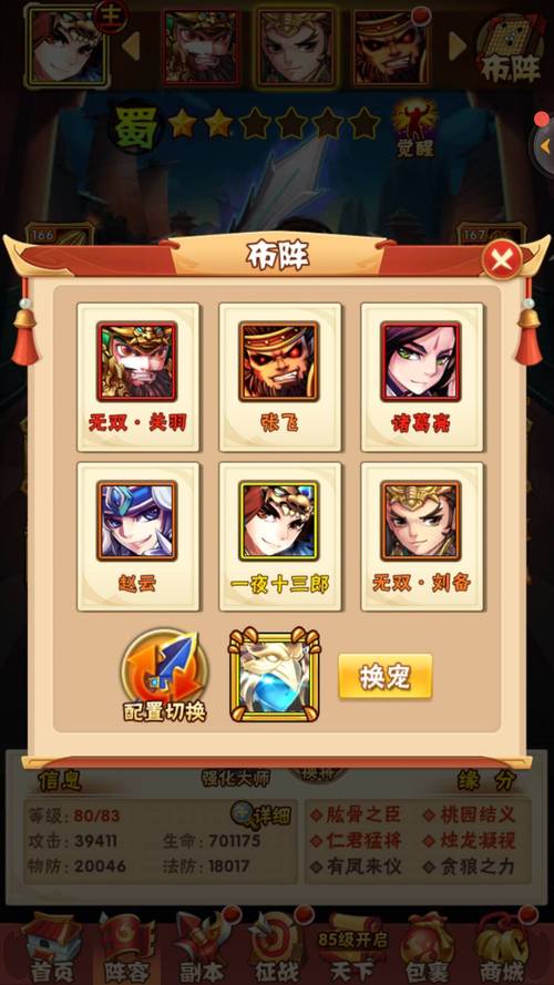 少年三国志三国志残卷怎么获得