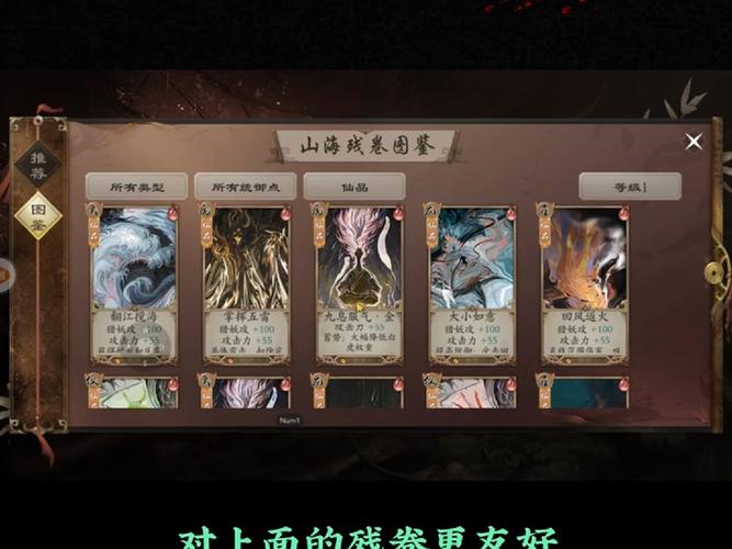 《三国志战略版》考工残卷获取方法