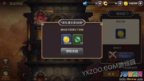 龙之谷手游黑暗神殿怎么玩?黑暗神殿技巧规律解析