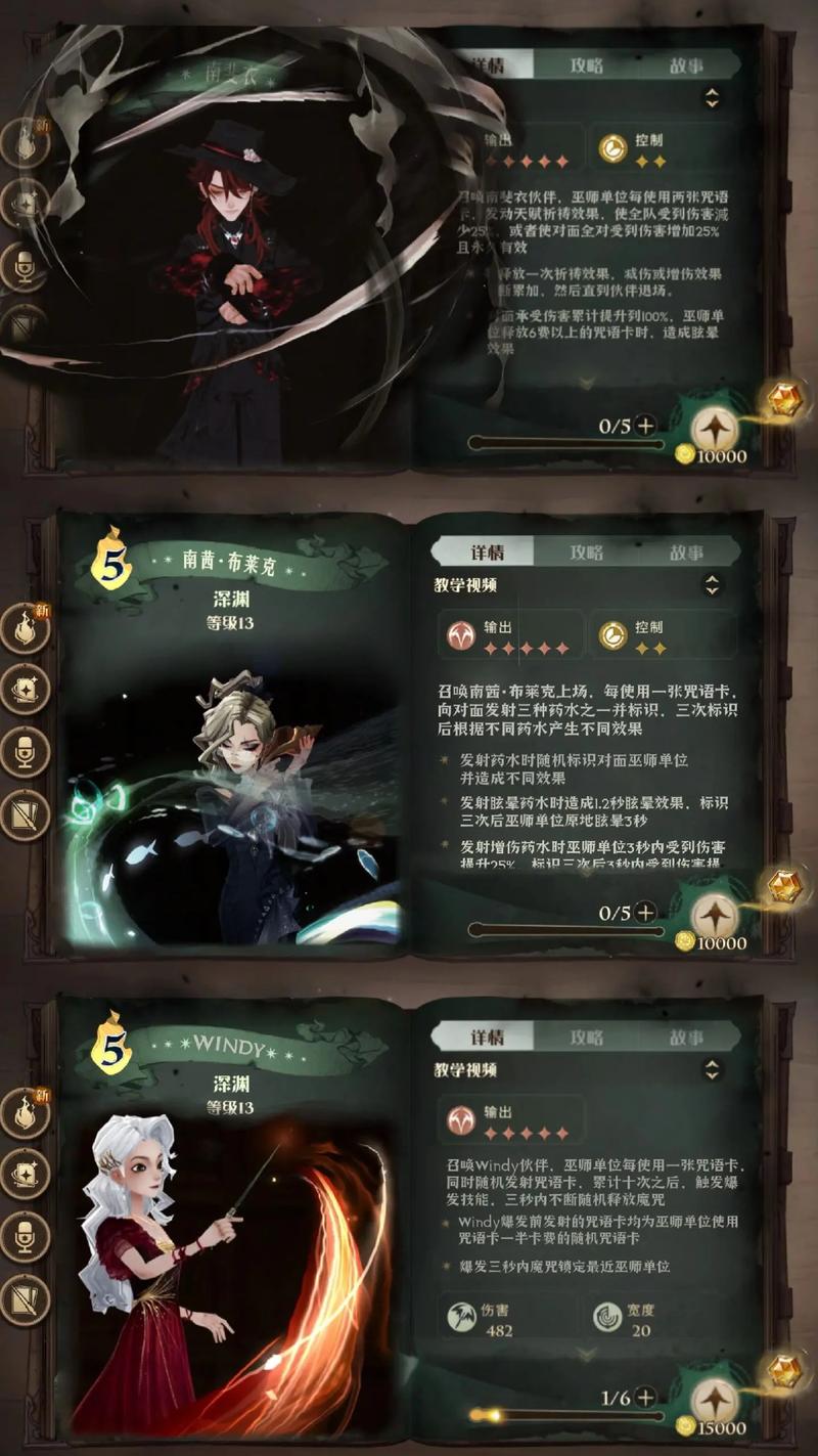 哈利波特:魔法觉醒魔咒互换怎么玩-魔咒互换玩法介绍
