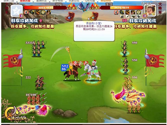 《胡莱三国2》新人必看攻略