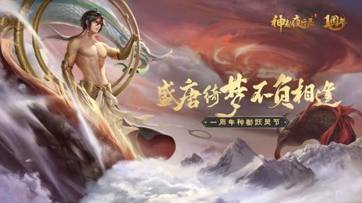 天天酷跑黑炎龙会于国庆期间上线吗?