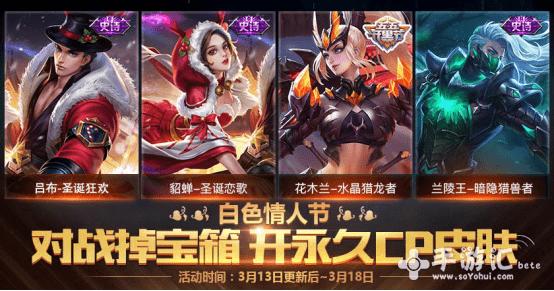 王者荣耀冬日爱心获得攻略