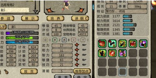 桃园OL可以拿宠物合攻资质成长?