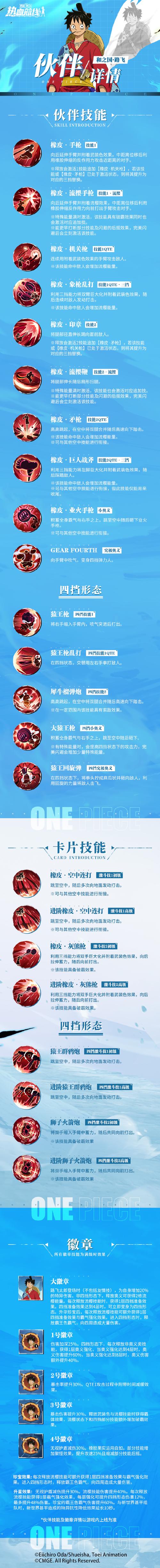 热血海贼王的系统介绍