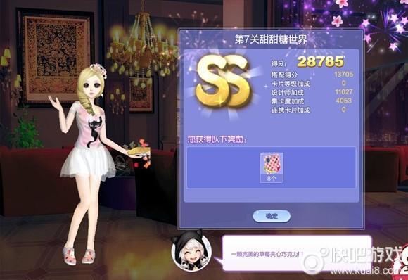 QQ炫舞旅行挑战第36期幸福订婚SSS怎么搭配?