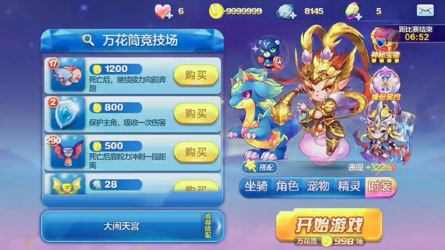 天天酷跑美猴王抽奖百分之百