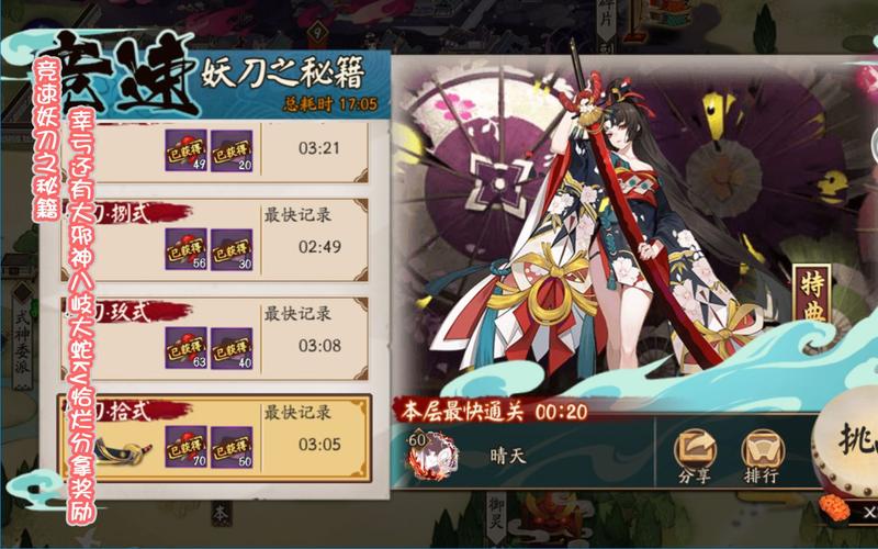 阴阳师手游妖刀之秘籍10层黑科技过关攻略