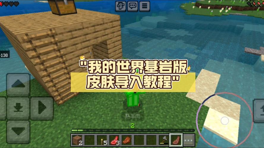 我的世界基岩版小技巧有哪些?