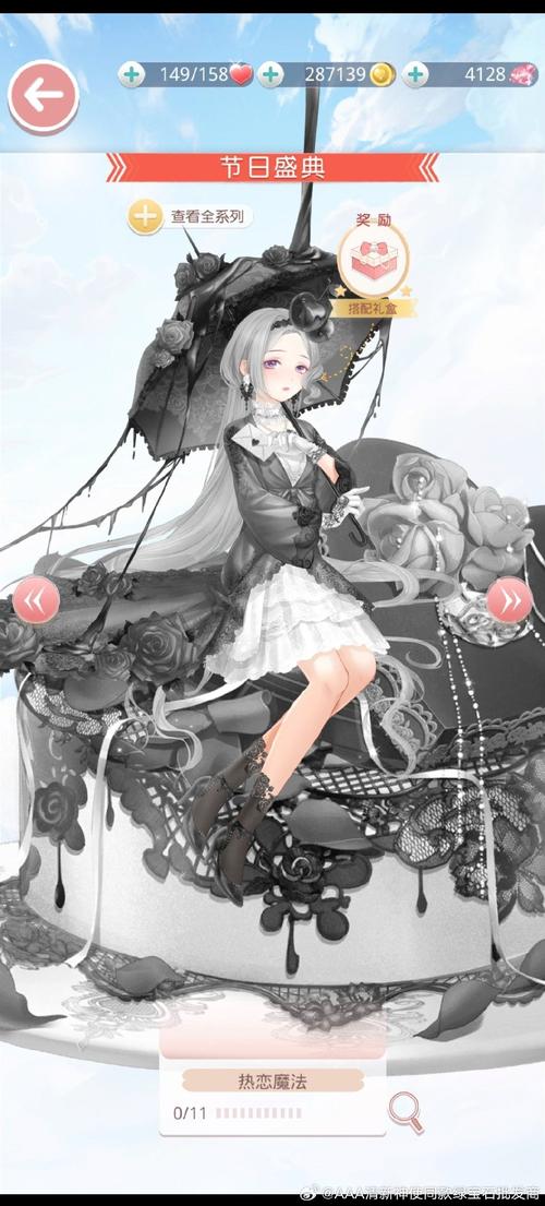 奇迹暖暖套装繁星旋律获得攻略？奇迹暖暖回溯繁星宿分九野？