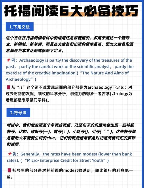 如何在《看你有多色》中获得高分技巧?