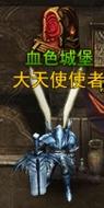 火柴人联盟刷大天使关卡哪个关卡爆大天使