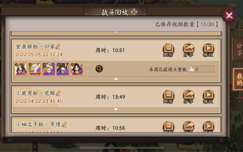 阴阳师金鱼姬秘闻10层怎么打_阴阳师金鱼姬秘闻十层阵容打法攻略