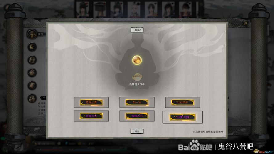 鬼谷八荒洪荒难度刀修开荒攻略BOSS打法与刷怪心得