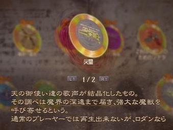 猎天使魔女2全唱片收集位置大全
