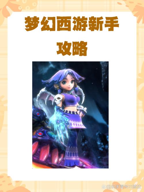 梦幻西游宝宝进阶高级仙灵玉露召唤兽进阶怎么吃仙露最省钱最划算_百度...