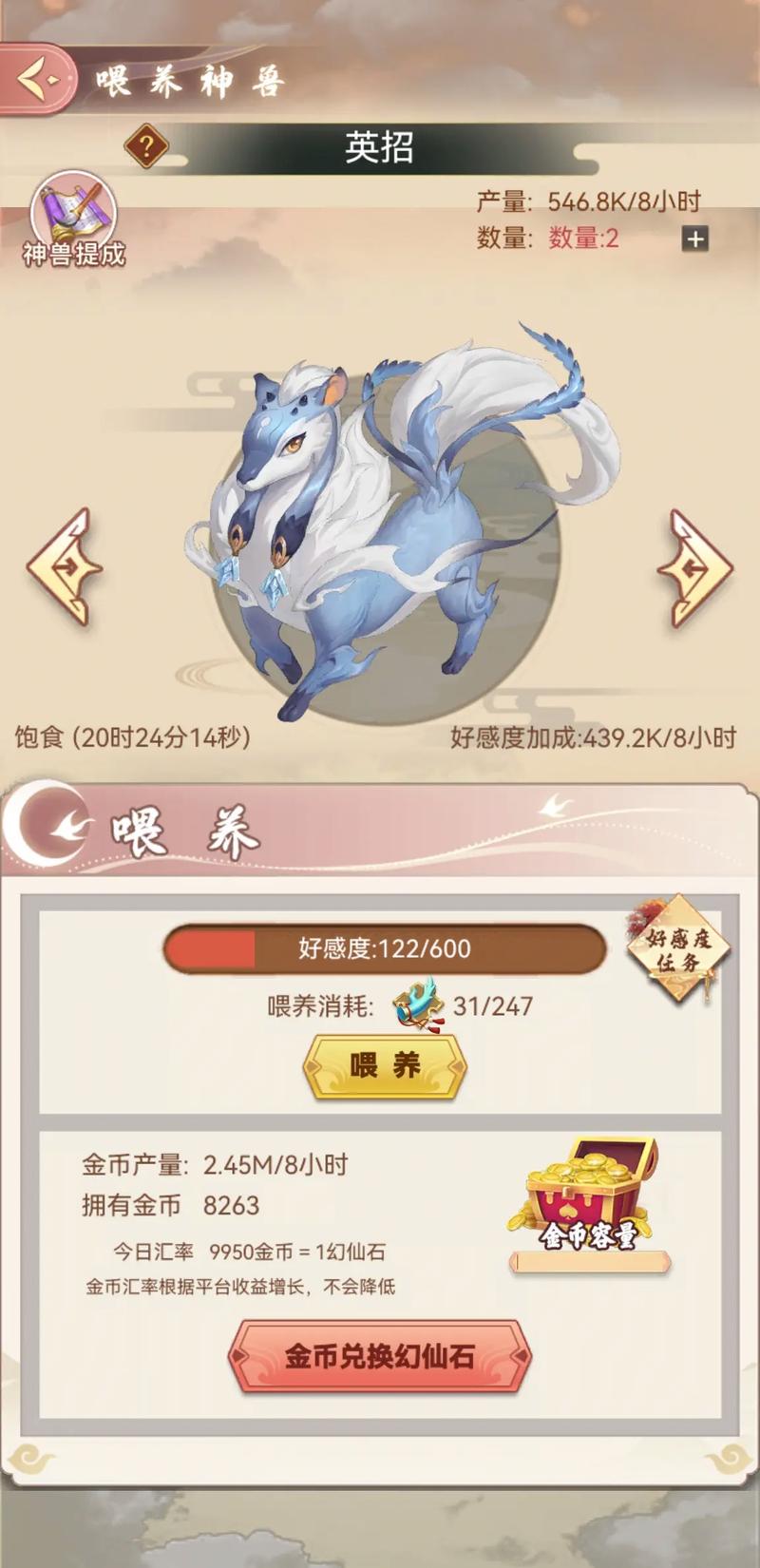 梦幻仙灵神兽怎么获得