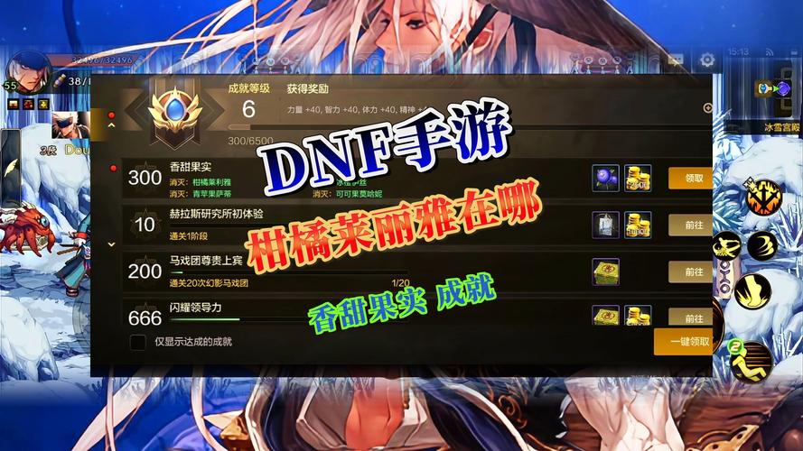 dnf危险的蛇莓在哪