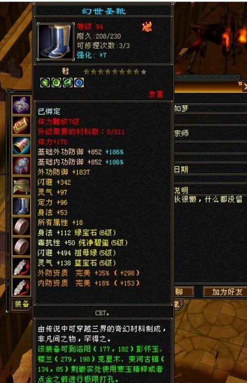 剑灵攻击力上700可以刷哪些副本