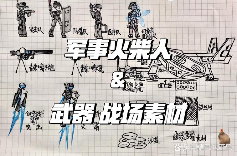 和平精英战地医师怎么画?火柴人