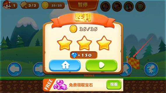 超级里奥酷跑9关怎么攻略