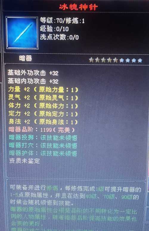 天龙八部3D冰魄神丹怎么获得?介绍_天龙八部3D冰魄神丹怎么获得?是什么...