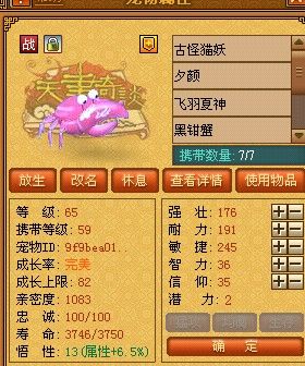 天书奇谈在哪弄冰魄还童丹,用几个有可能变异。