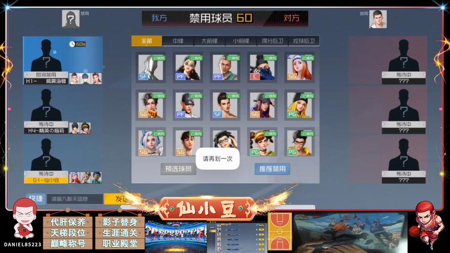 街篮手游而论,怎么抢不到篮板