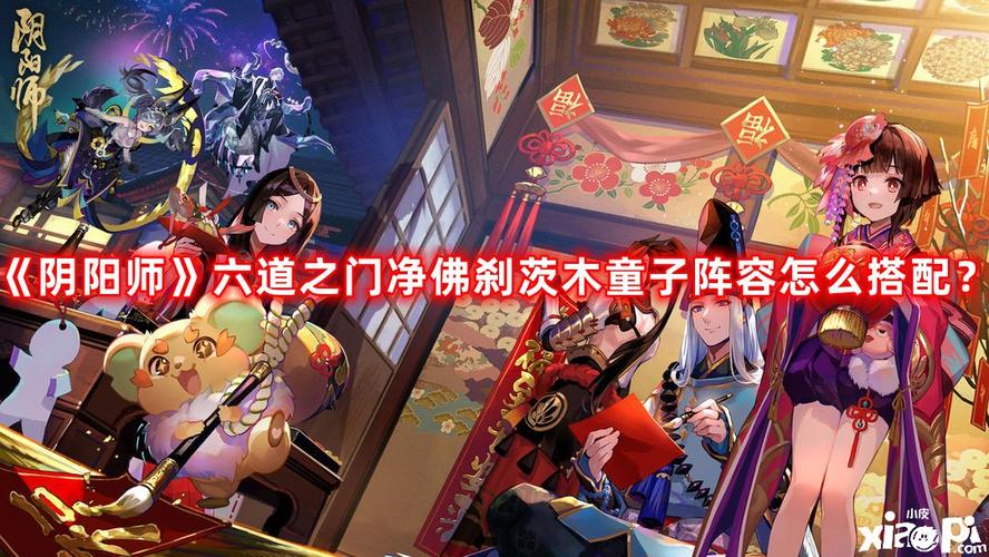 阴阳师手游茨木童子一击秒杀10层大蛇阵容推荐