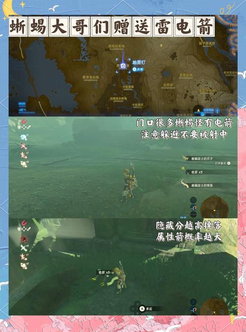 塞尔达传说王国之泪,炸弹果,无尽的洞窟,爆炸箭